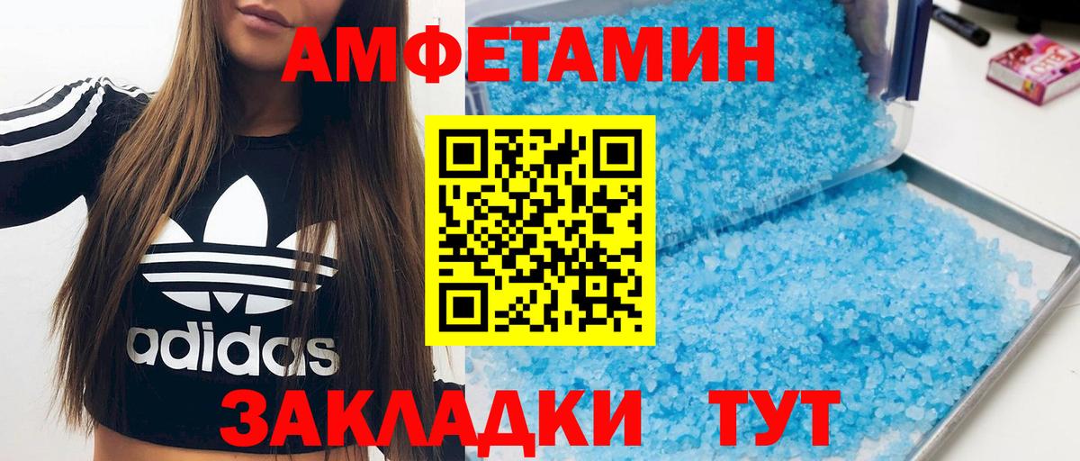АМФ 97% Хабаровск