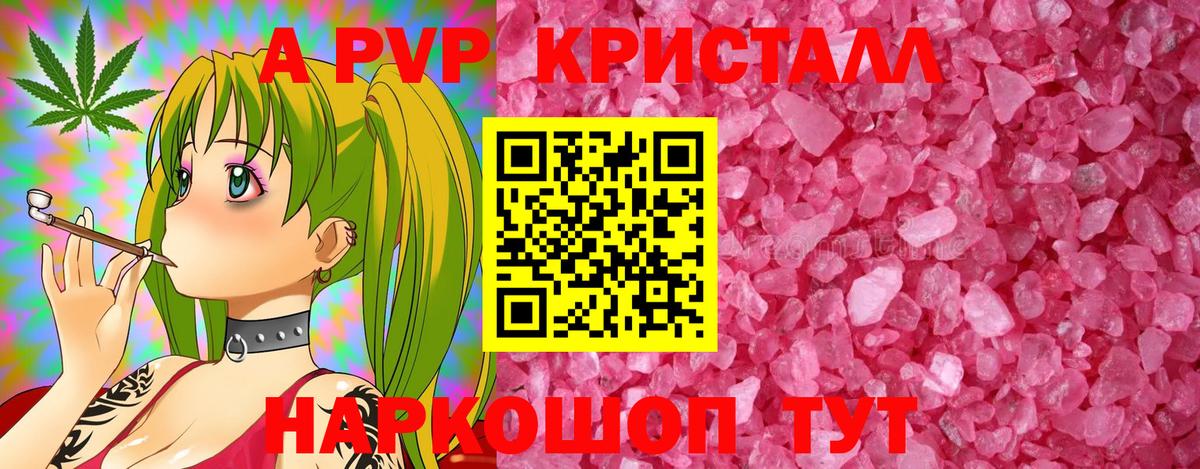 Альфа ПВП крисы CK Хабаровск