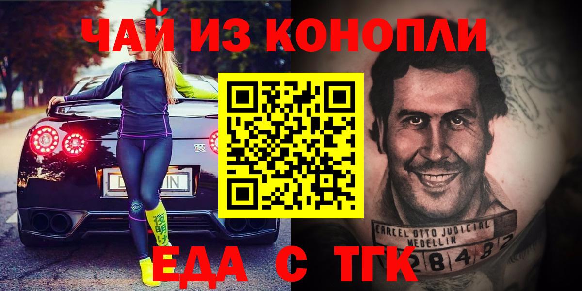 Печенье с ТГК конопля  Вход с VPN  Хабаровск 
