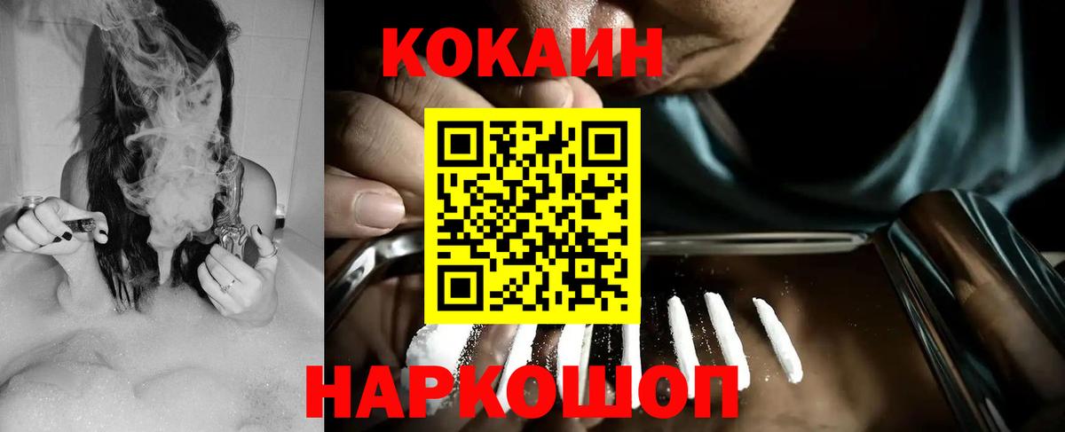 Кокаин Перу Хабаровск