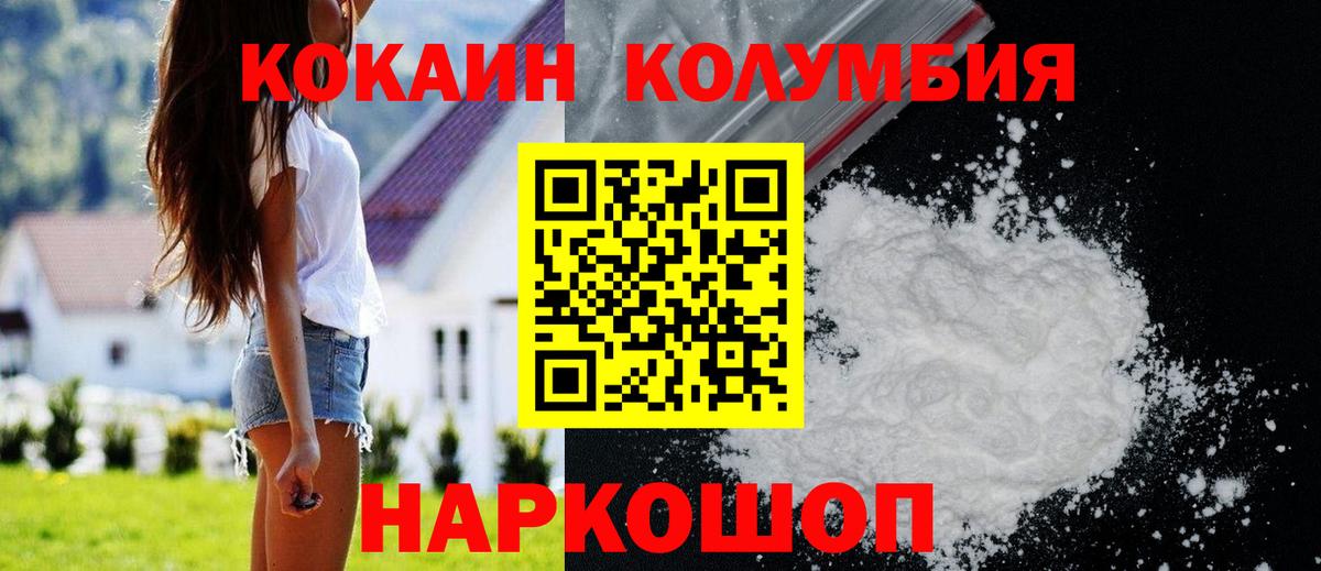 КОКАИН Боливия  Кокаин Fish Scale  Cocaine  Хабаровск  Вход с VPN 