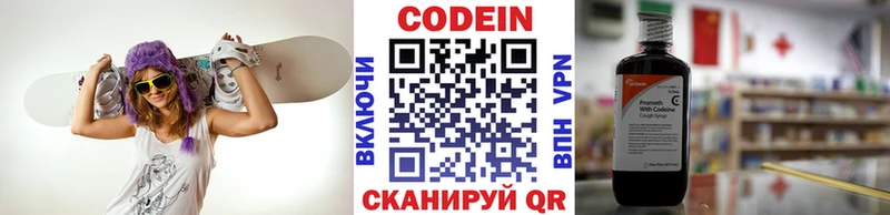 Кодеин Purple Drank  shop Telegram  Хабаровск 