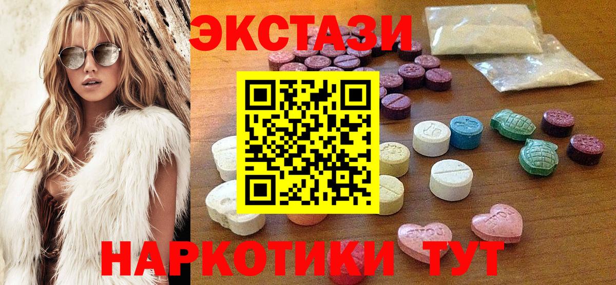 ЭКСТАЗИ диски Хабаровск