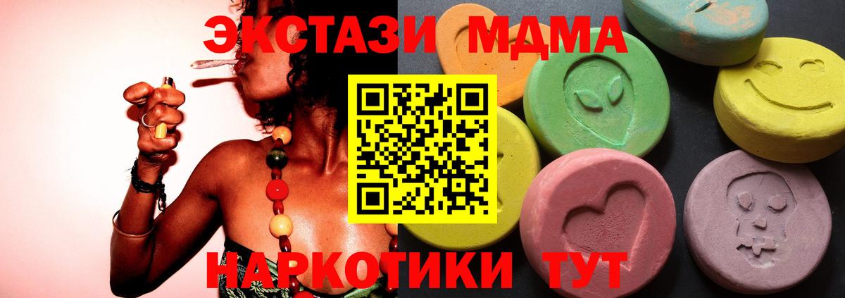 ЭКСТАЗИ 300 mg  Экстази круглые  Хабаровск  Вход с VPN 