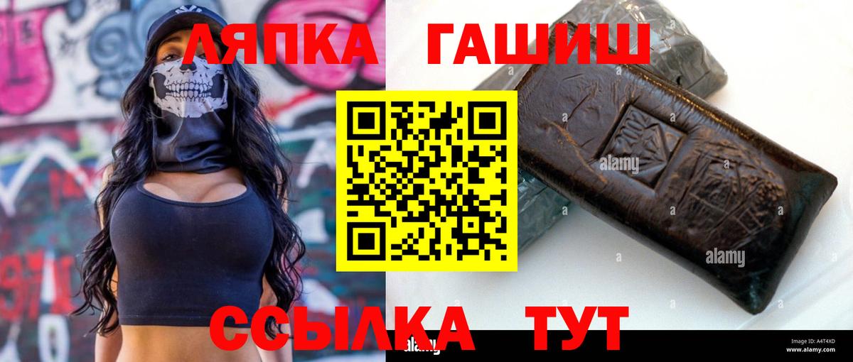 ГАШ 40% ТГК Хабаровск