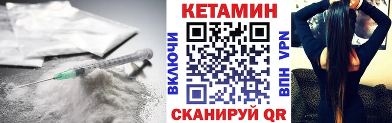КЕТАМИН ketamine Хабаровск