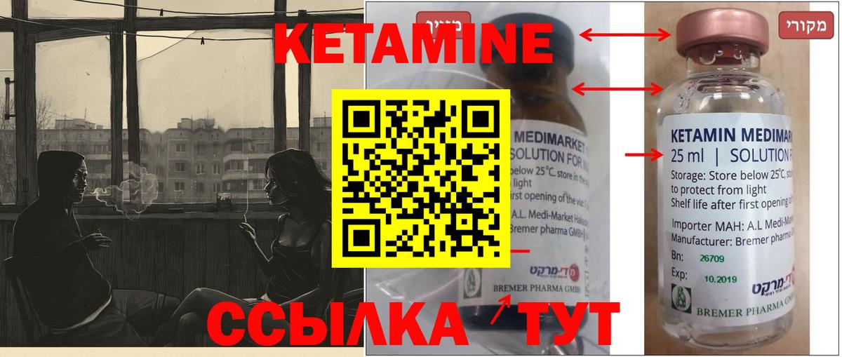 КЕТАМИН VHQ  mega как зайти  Хабаровск  Вход с VPN 