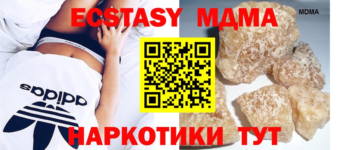 Хабаровск  МДМА молли  МДМА VHQ  Вход с VPN 