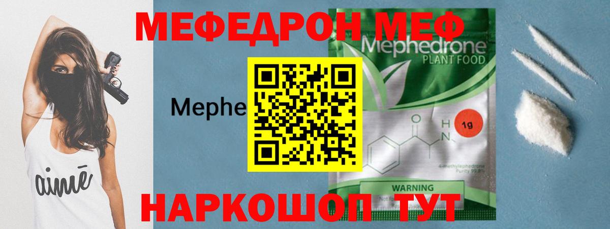 купить наркотики сайты  Меф mephedrone  Вход с VPN  МЕФ 4 MMC  Хабаровск 