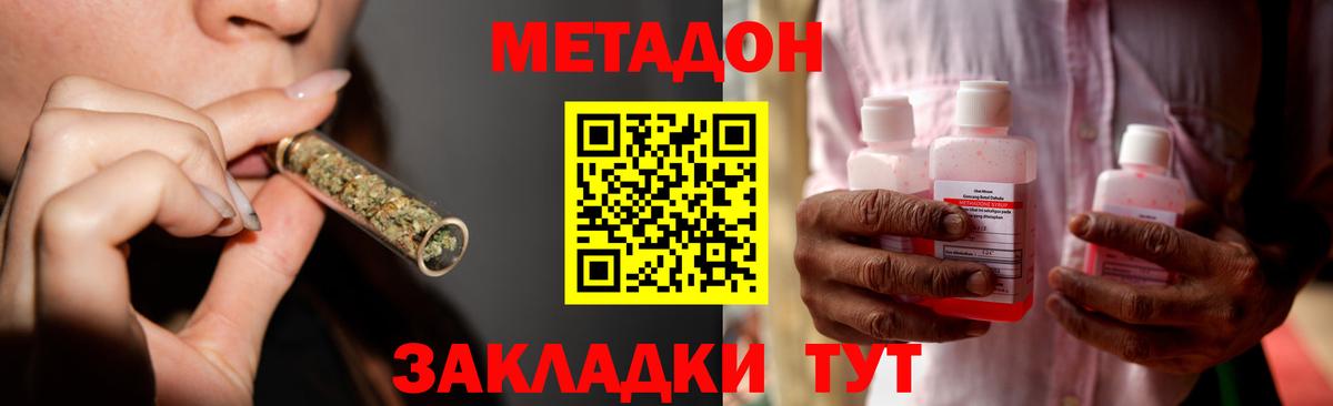МЕТАДОН VHQ  Вход с VPN  Хабаровск 
