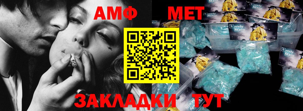 Первитин кристалл Хабаровск