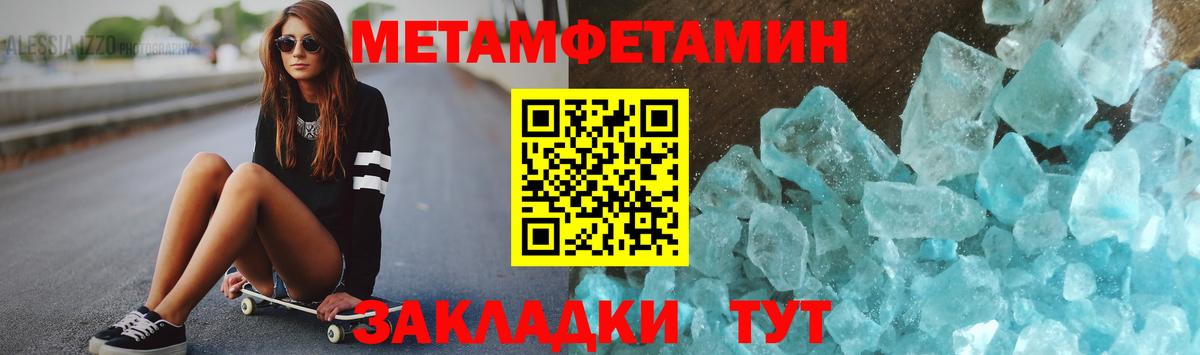 Метамфетамин витя  Вход с VPN  Метамфетамин витя  Хабаровск 